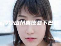 秘荐凉山州喜德县下巴截骨移手术排行top7人气医院榜本地人尤为认可,凉山州喜德县下巴截骨移手术医院想选谁就选谁