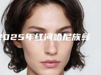 2025年红河哈尼族彝族自治州氧化铝全瓷牙价格表详细区间在此-红河哈尼族彝族自治州氧化铝全瓷牙费用一览表